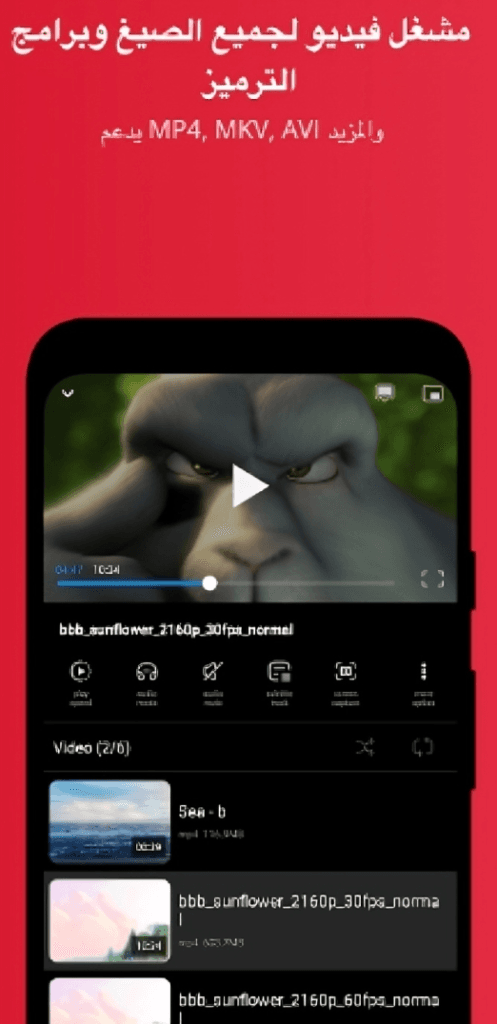تحميل تطبيق FX Player النسخة الكاملة 2025