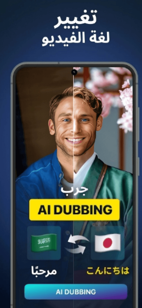 تحميل برنامج Captions مجانا